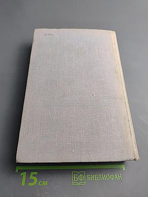 Сын великана. Избранные произведения