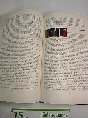 Американская трагедия. Часть вторая