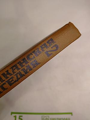 Американская трагедия. Часть вторая