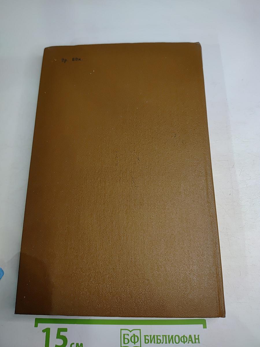 Американская трагедия. Часть вторая