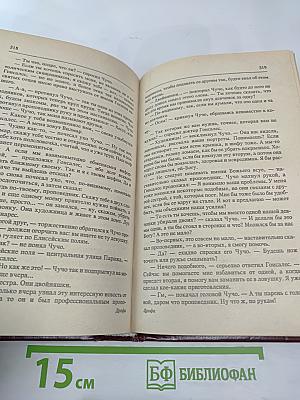 Роза и Рикардо