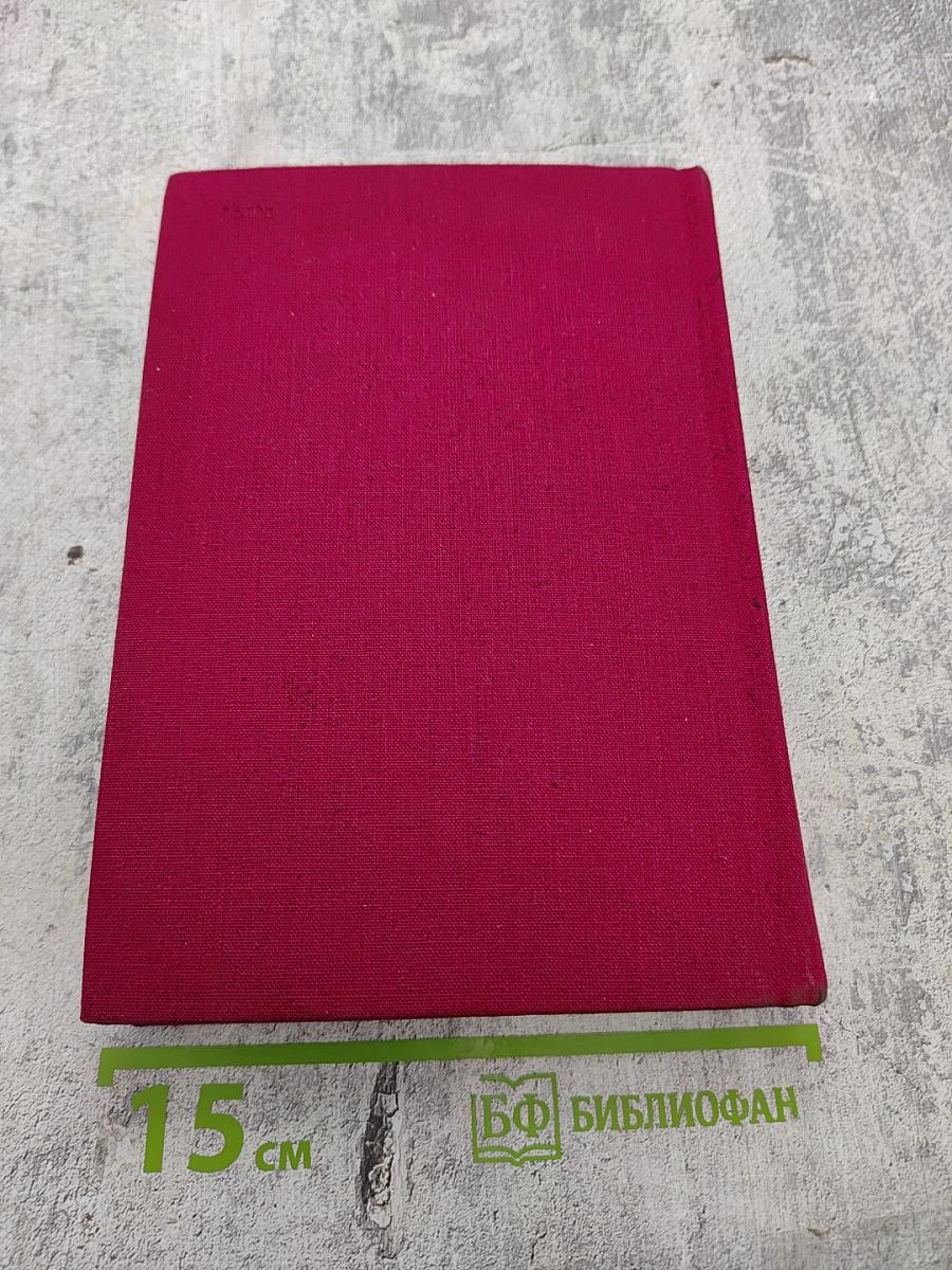 Ленинград и окрестности. Справочник – путеводитель