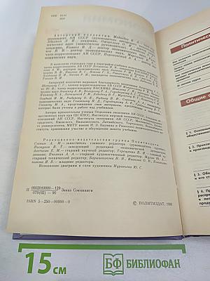 Политическая экономия. Учебник для высших учебных заведений