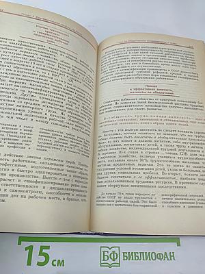 Политическая экономия. Учебник для высших учебных заведений
