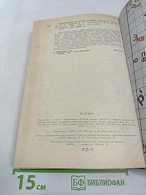 Политическая экономия. Учебник для высших учебных заведений