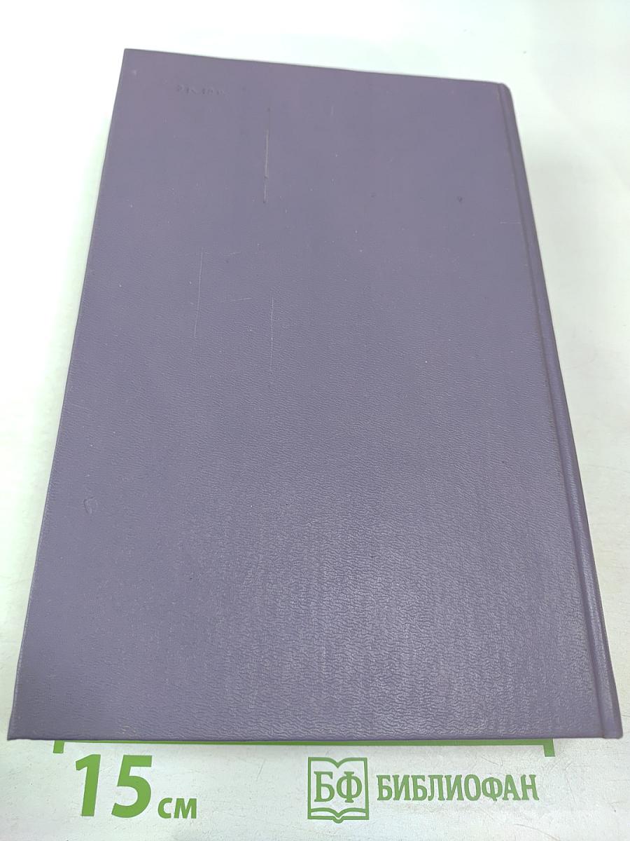 Политическая экономия. Учебник для высших учебных заведений