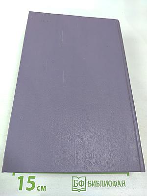 Политическая экономия. Учебник для высших учебных заведений