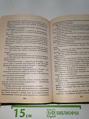 Под стягом Российской империи