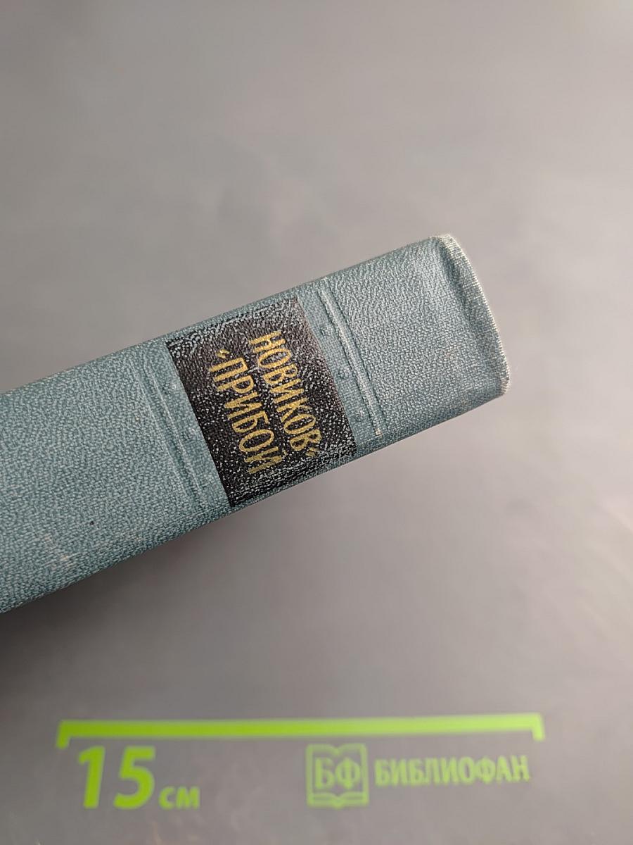 Собрание сочинений в пяти томах. Том 2