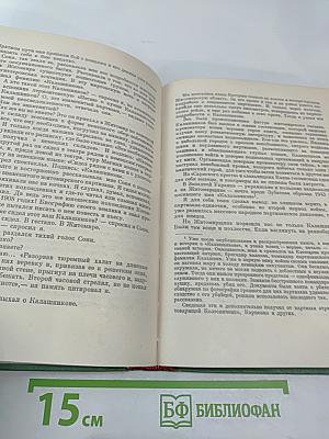 Люди с чистой совестью. С фронтовым приветом