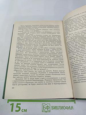 Люди с чистой совестью. С фронтовым приветом