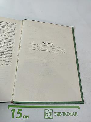 Люди с чистой совестью. С фронтовым приветом