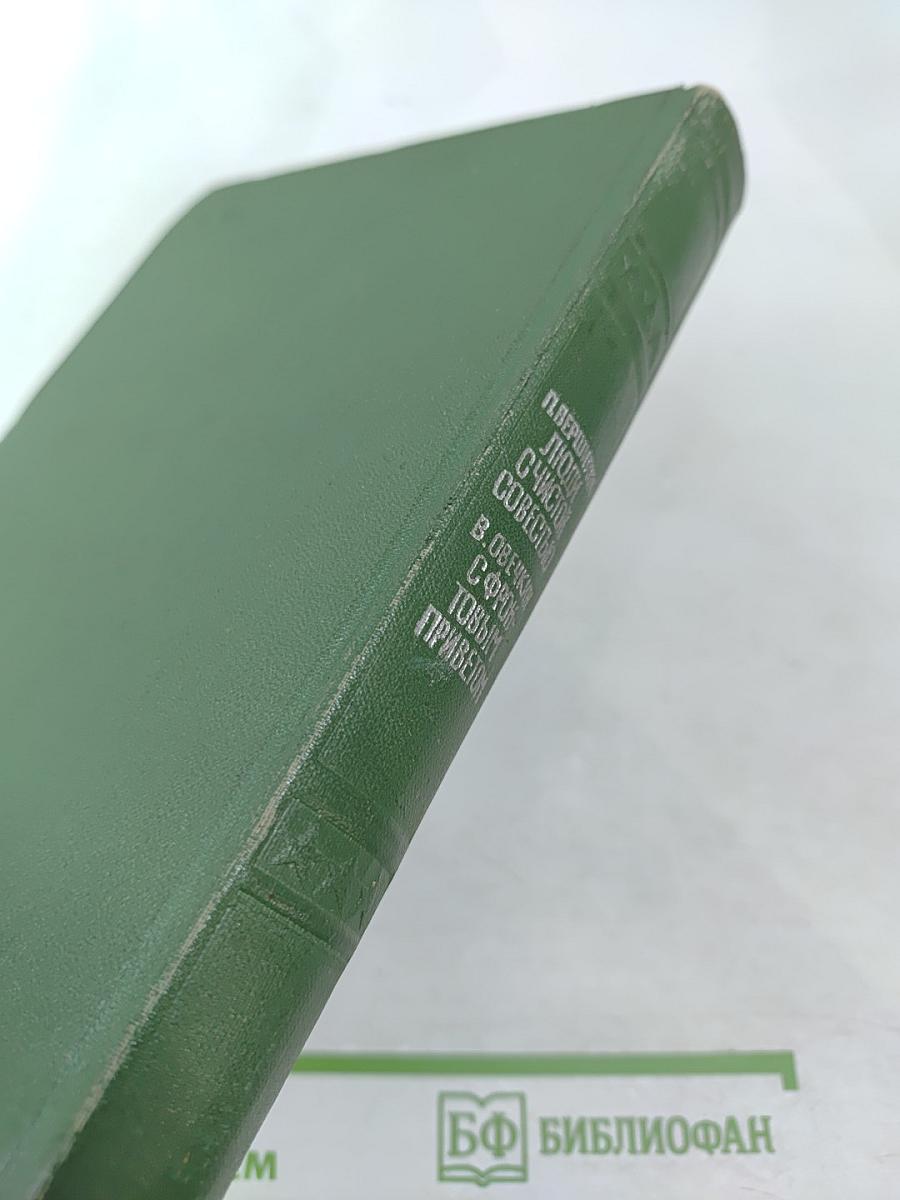 Люди с чистой совестью. С фронтовым приветом