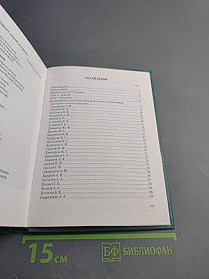 Участники Великой Отечественной войны