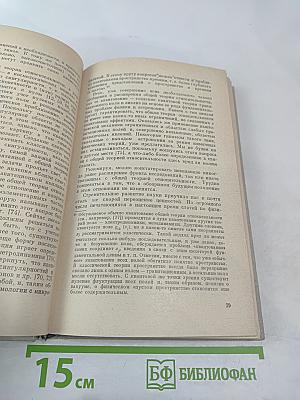 Эйнштейновский сборник 1973