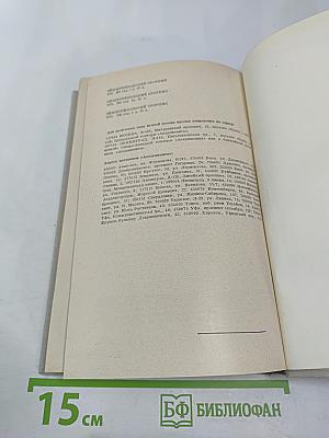 Эйнштейновский сборник 1973