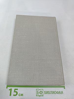 Эйнштейновский сборник 1973