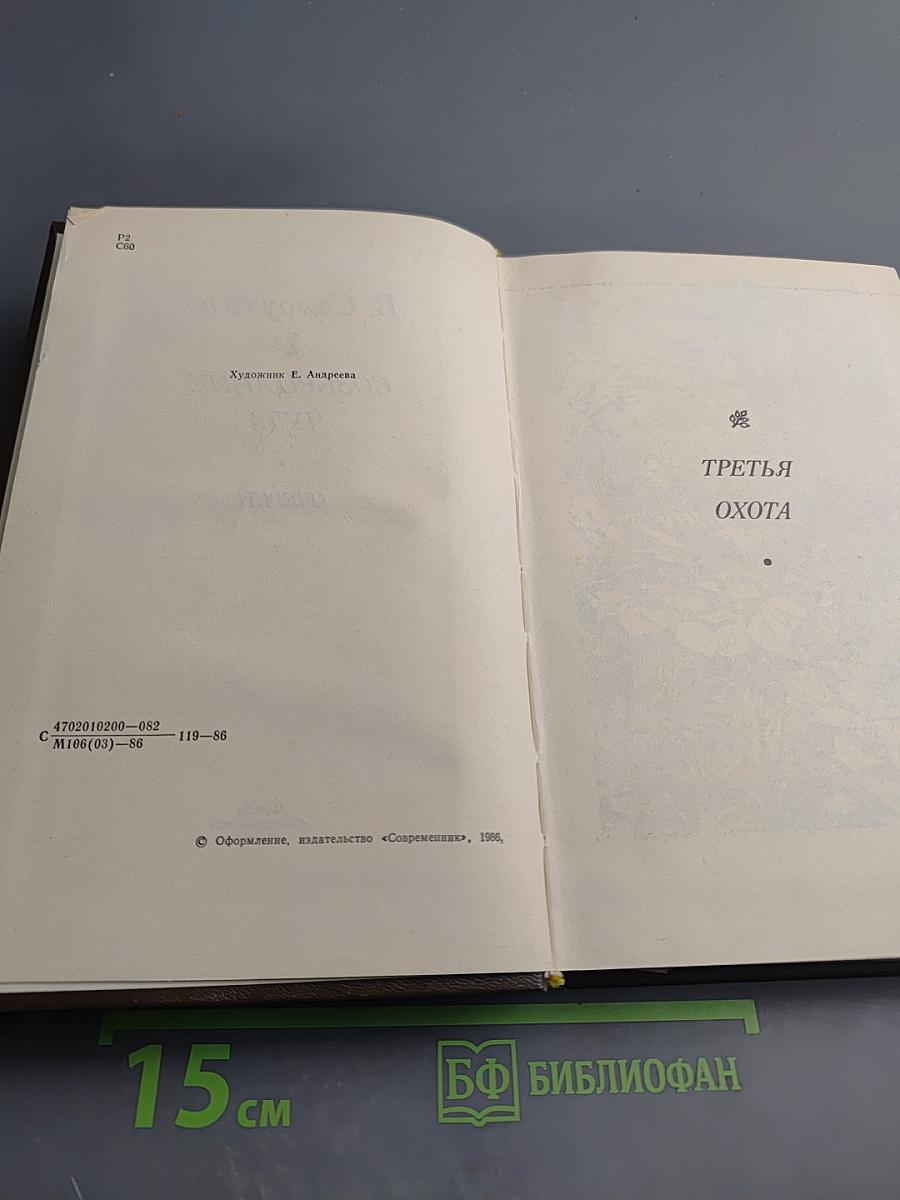 Созерцание чуда