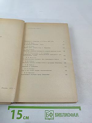 Эйнштейновский сборник 1974