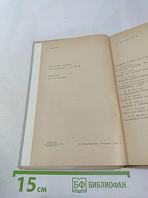 Эйнштейновский сборник 1974