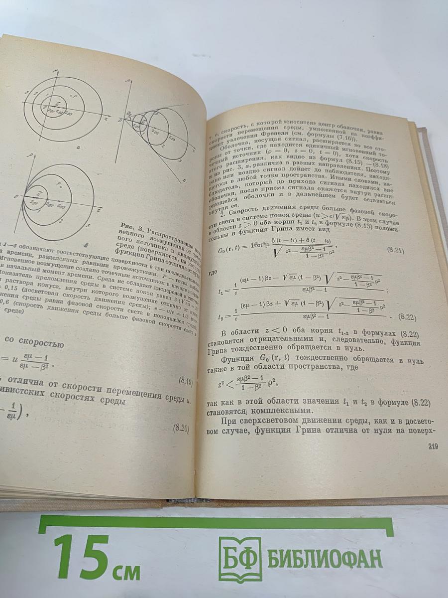 Эйнштейновский сборник 1974