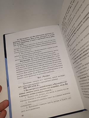 Пенитенциарная антропология: Опыт систематизации психолого-педагогической теории и практики в местах лишения свободы