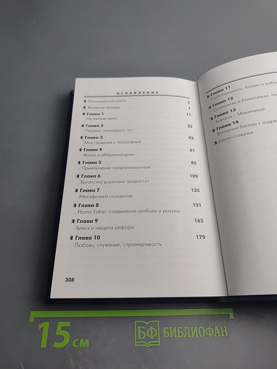 Сумма разностей