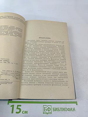 Электронно-лучевые приборы