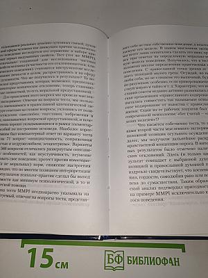 Пенитенциарная антропология: Опыт систематизации психолого-педагогической теории и практики в местах лишения свободы