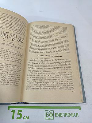 Электронно-лучевые приборы