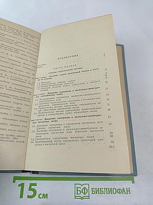 Электронно-лучевые приборы