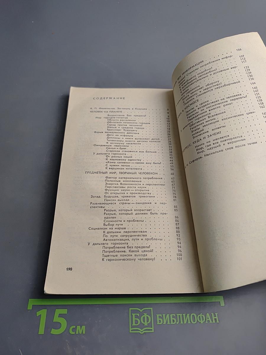 Год 2000 и далее