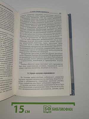Коммерческое право