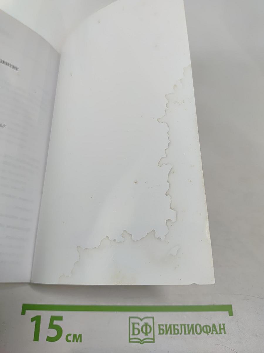 Речевое и психическое развитие детей раннего возраста