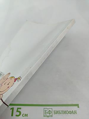 Речевое и психическое развитие детей раннего возраста