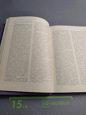 Семейное воспитание. Краткий словарь