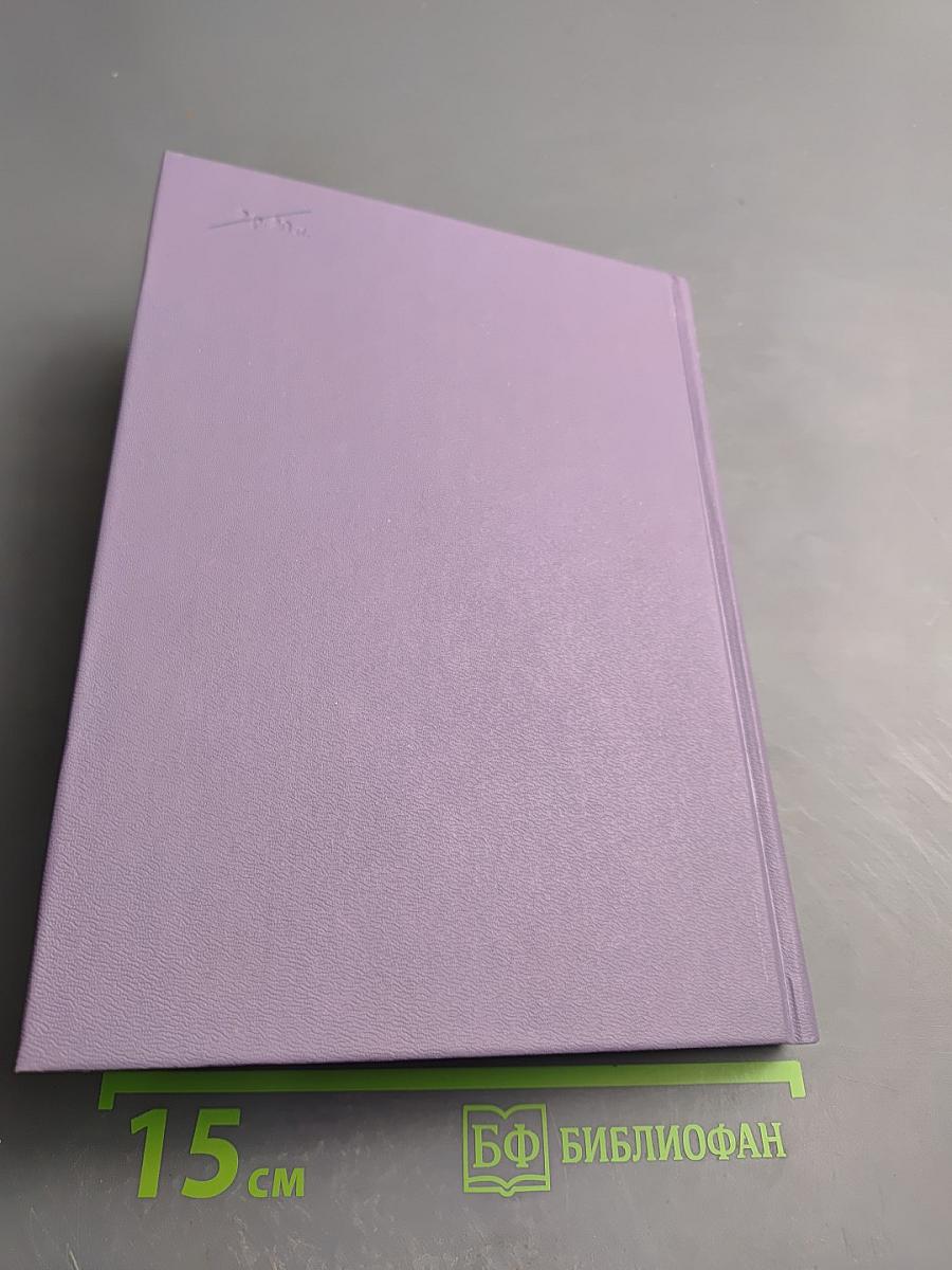 Семейное воспитание. Краткий словарь