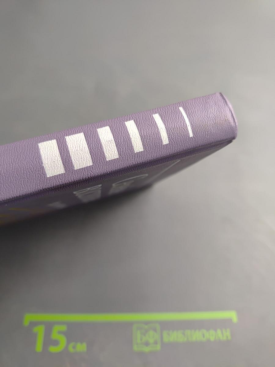 Семейное воспитание. Краткий словарь