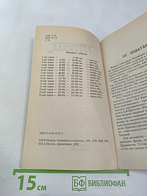 Фаина Раневская: случаи шутки афоризмы