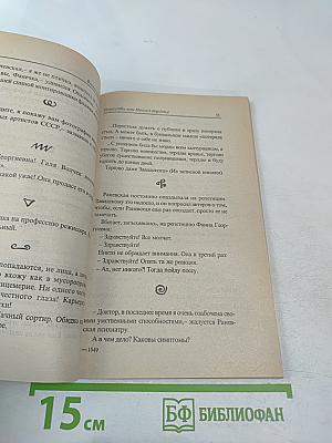 Фаина Раневская: случаи шутки афоризмы