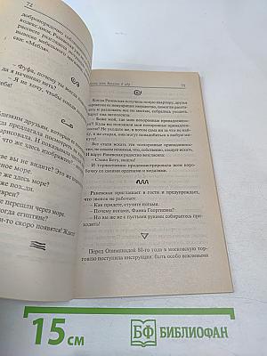 Фаина Раневская: случаи шутки афоризмы