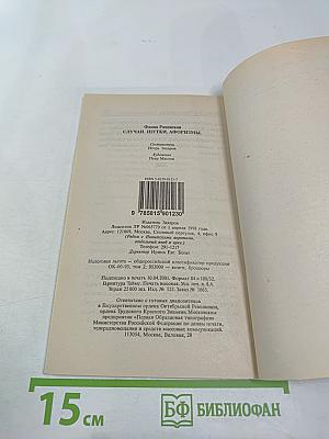 Фаина Раневская: случаи шутки афоризмы