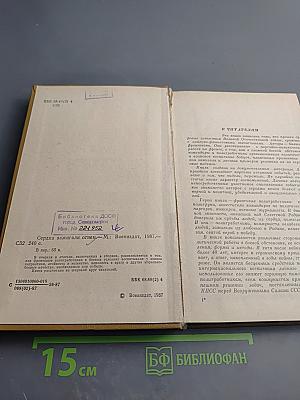 Сердца зажигали огнем