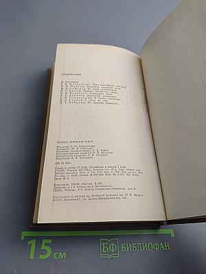 Сердца зажигали огнем