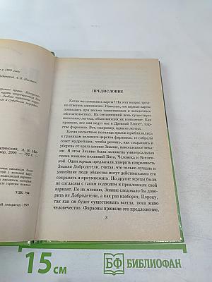 Пасьянсы