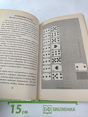 Пасьянсы
