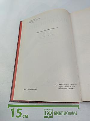 Малое собрание сочинений