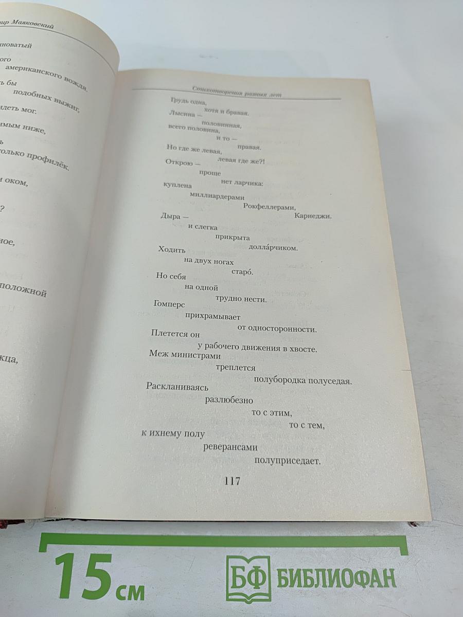 Малое собрание сочинений