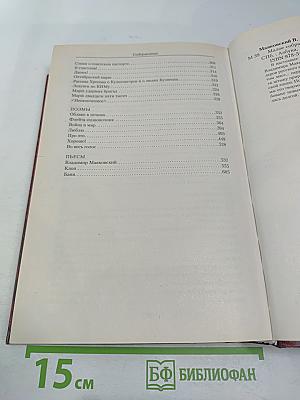 Малое собрание сочинений