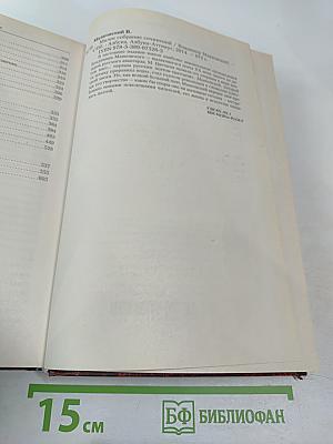 Малое собрание сочинений